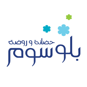 حضانة بلوسوم نخلة جميرا
